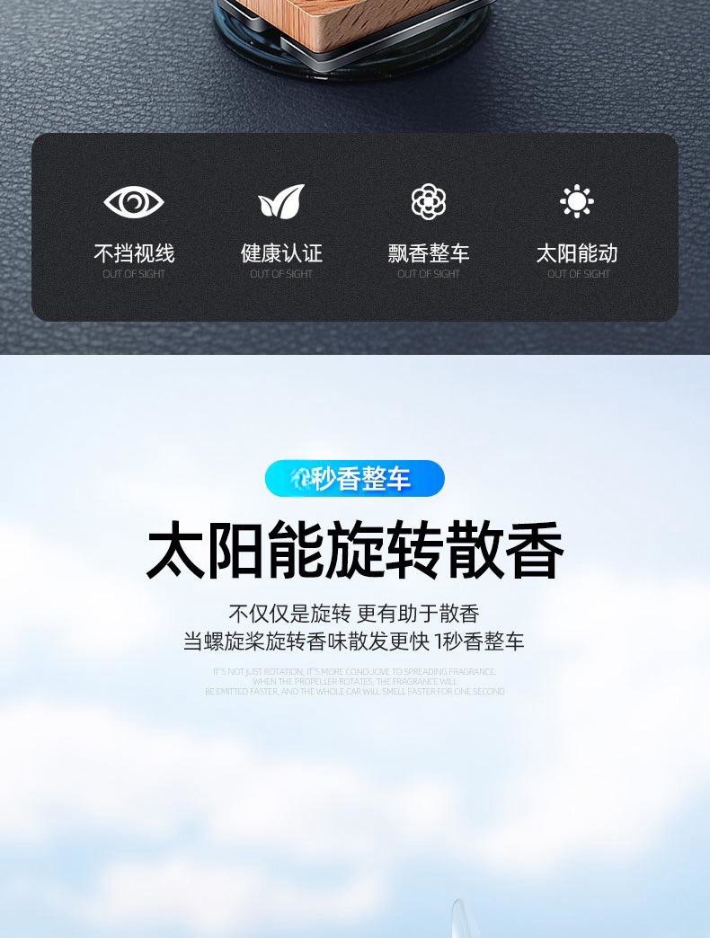 Solar rotating car plane aromatherapy wholesale creative helicopter car aromatherapy car perfume ornaments