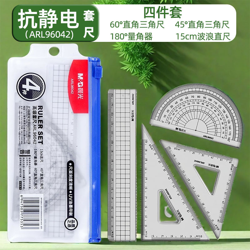 Chenguang 文具ソフト定規透明マルチ仕様ソフト定規波定規絵画描画ツール曲げ可能な定規セット|undefined