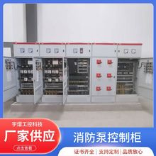 不锈钢消防泵控制柜15kw22kw30kw45kw喷淋泵巡检电力控制箱柜