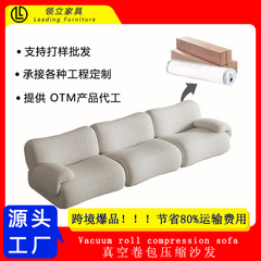 布艺海外可压缩沙发纯海绵客厅绒布外贸卷包真空compression sofa