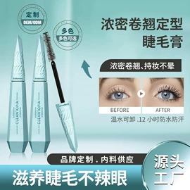 睫毛膏