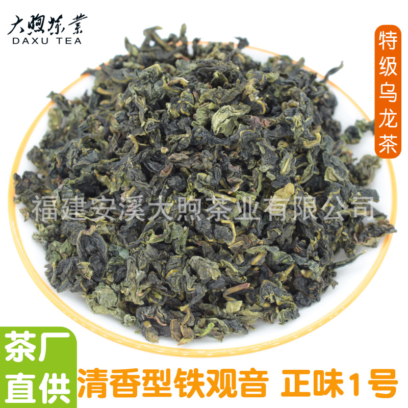 Tieguanyin Light Fragrance Authentic Flavor No. 1 Oolong Tea Authentic Red Heart Bent Tail Peach Anxi Tieguanyin Tea Wholesale Tea