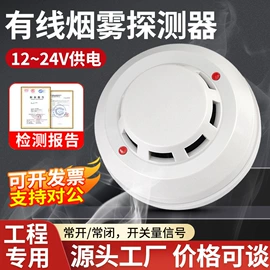 报警探测器;其他接警设备;其他报警器