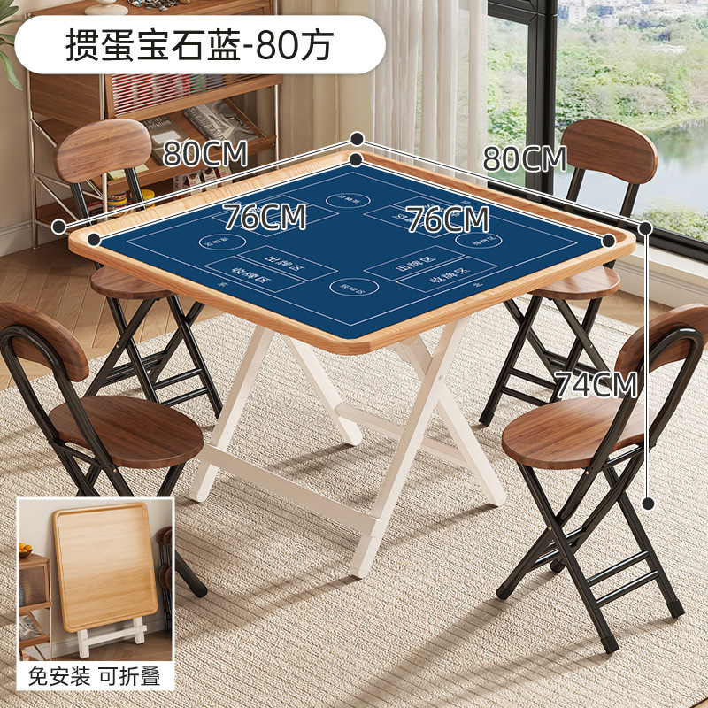 简易正方形折叠桌子便携可折叠家用扑克棋牌桌简约比赛掼蛋用桌|undefined