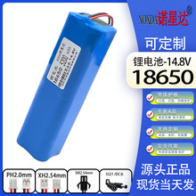 18650电池4S2P田字型14.8V手持补光灯监控音响5200mAh16.8V可充电