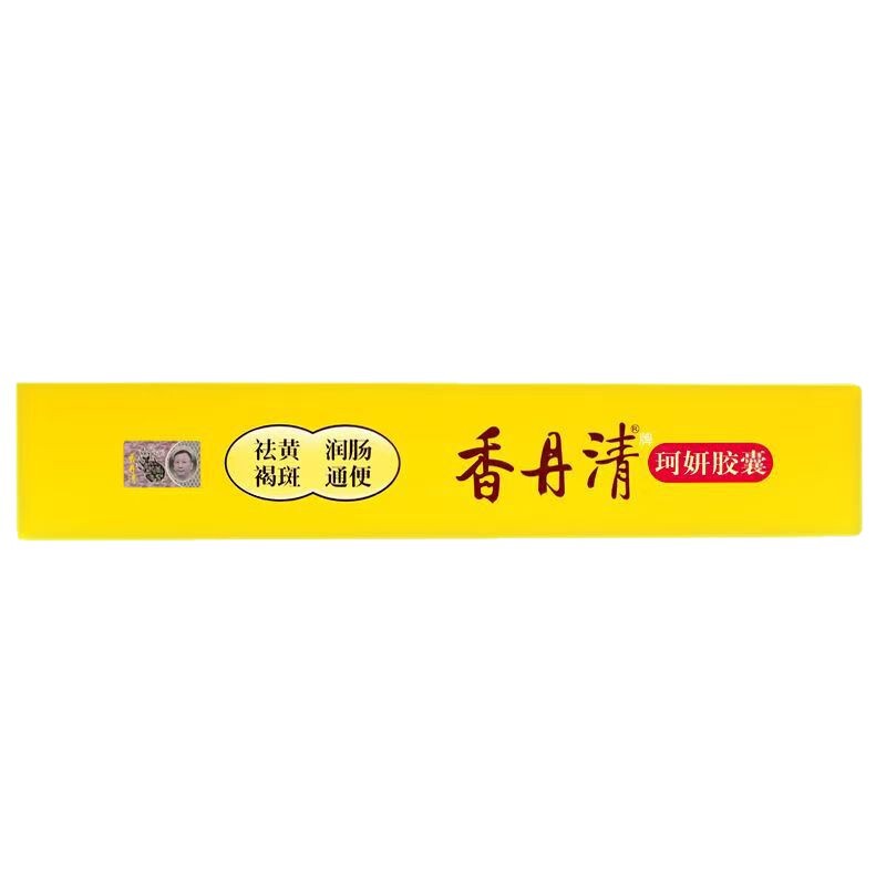 香丹清珂妍胶囊120粒/20粒润肠通便便秘中老年清肠道排支持代发|undefined