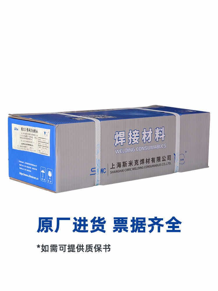 正品上海斯米克飞机牌粉313铁基合金粉末粉512复合粉末喷涂喷焊粉