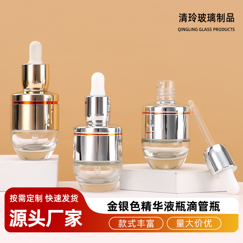 工場直供金銀色精油瓶30ml-50ml新精華液瓶スポイト瓶化粧品分注瓶|undefined