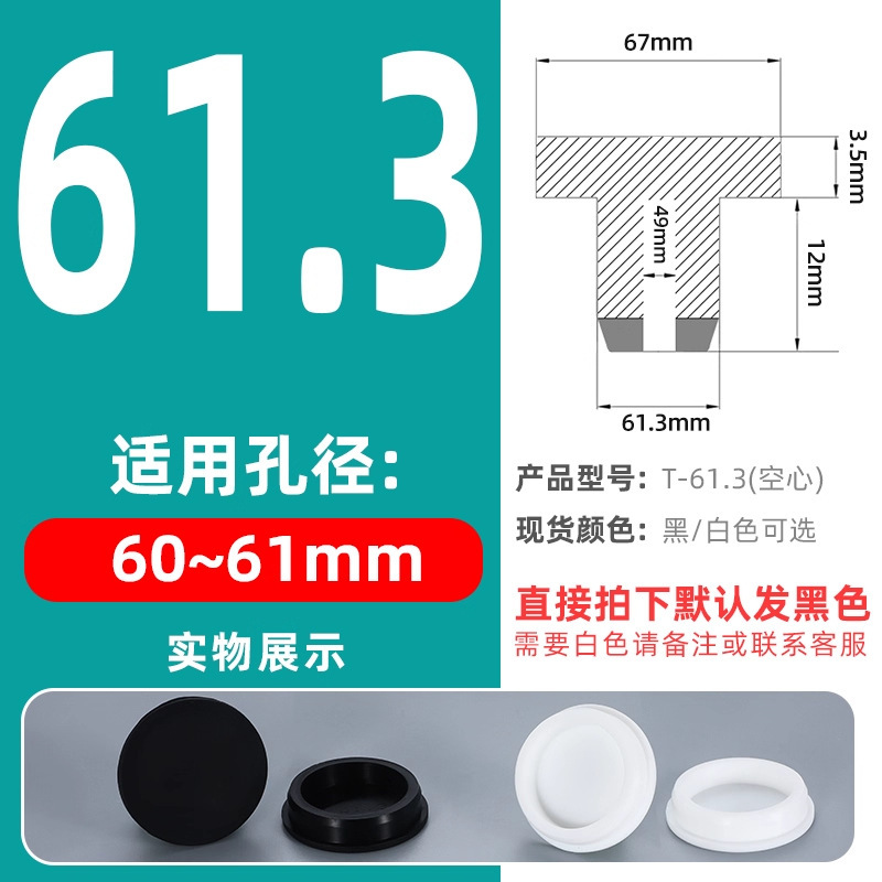 T型硅胶塞橡胶堵头孔塞密封塞橡胶塞防水堵头圆形管塞塑料塞闷盖|undefined