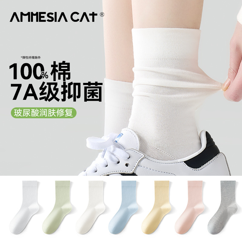 Women's Spring and Summer Cotton Socks Mid-Calf Socks 2025 New Popular Antibacterial Women's Summer Maternity White Long Socks