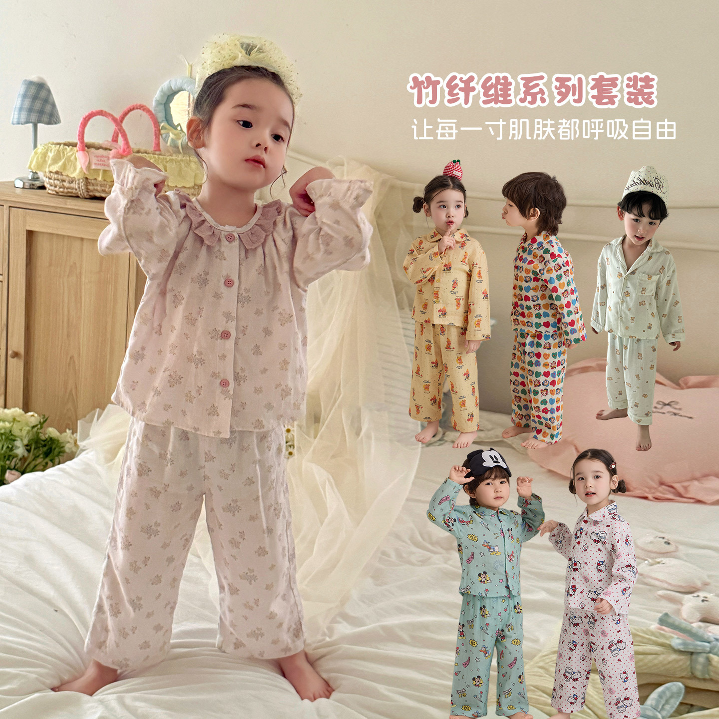 大小卷HeyHoney儿童26春款长袖竹纤维两件套装家居服睡衣-合集