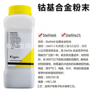 �S�ҬF؛Stellite6Ⓕ��Ͻ��ĩStellite21̖Ⓕ��Ͻ��Ⓕ�����