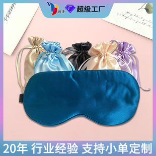 Printable LOGO Polyester Smooth Soft Satin Silk Drawstring Pocket Dustproof Sade Fabric Eye Mask Storage Bag