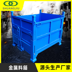 Steel Material Box Factory Metal Turnover Box Iron Frame Industrial Material Collection Box Iron Plate Box