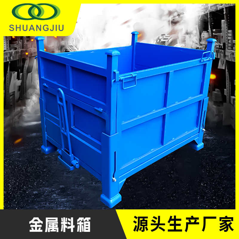 【双久】加厚钢制料箱工厂金属周转箱铁框工业物料收集箱铁板箱