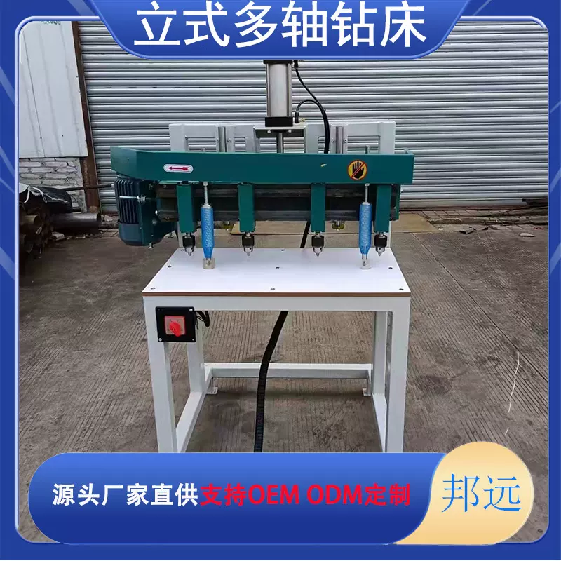 立式多轴钻木材钻孔 多头垂直可调钻孔机 木工机械多头群钻 厂家