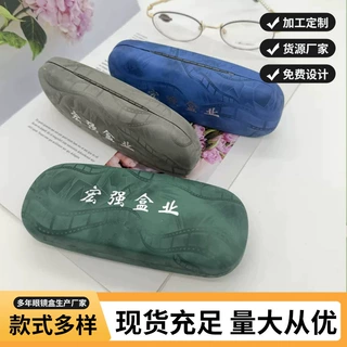 高颜值眼镜盒批发高级感便携防压抗摔时尚铁质眼镜盒定制可印Logo