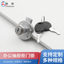 锌合金圆形家具抽屉锁办公文件柜门锁储物柜暗锁桌子柜门锁 热卖