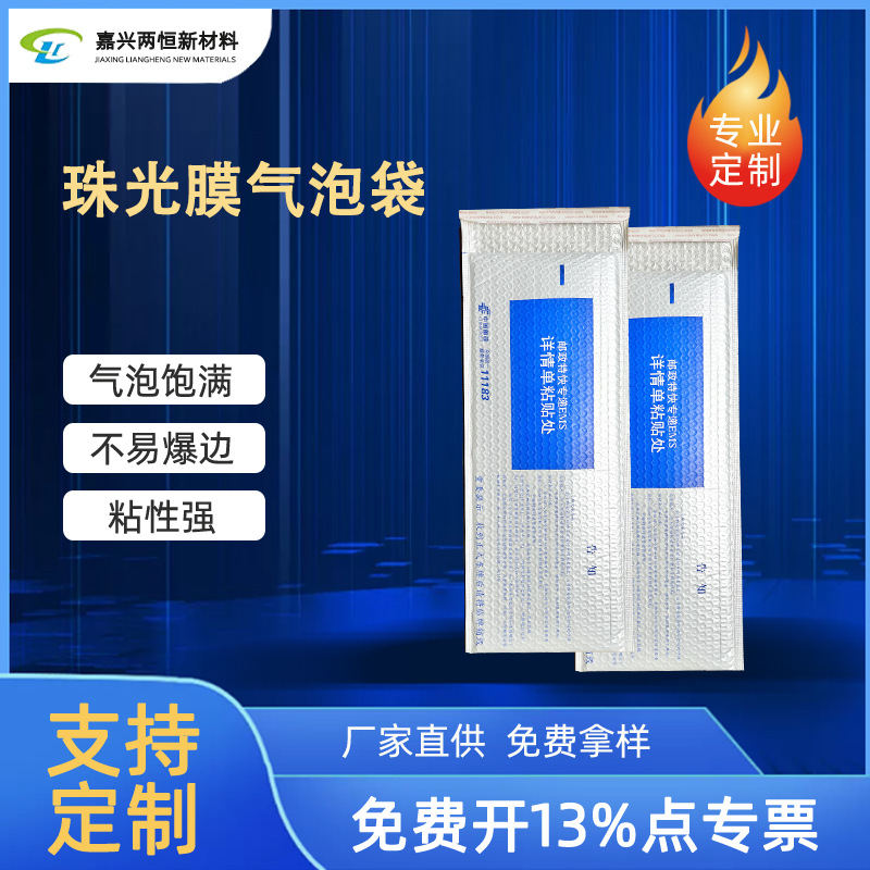 邮政小号车牌运输气泡袋泡沫袋手机包装抗压现货批发自封快递袋