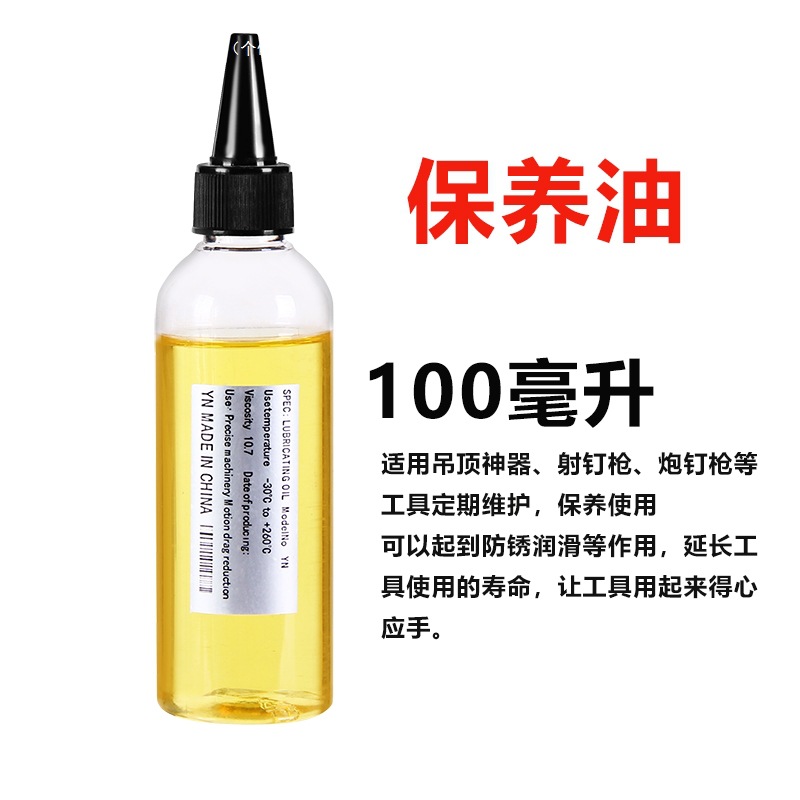 防锈机械五金工具钉枪润滑油保养油吊顶除锈剂炮射钉包邮