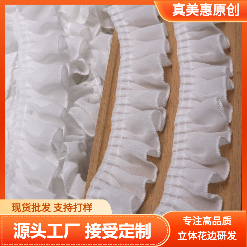 1码5厘米宽白色雪纺加密褶皱衣裙摆服装袖口娃衣窗帘蕾丝花边辅料