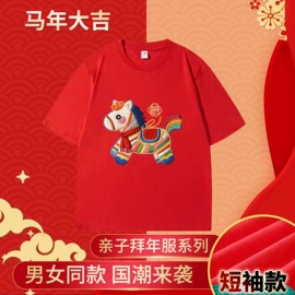 亲子装;女式卫衣;男式T恤