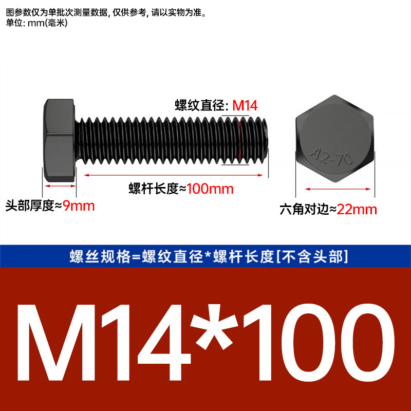 Болт шестигранный Johnson M14x90