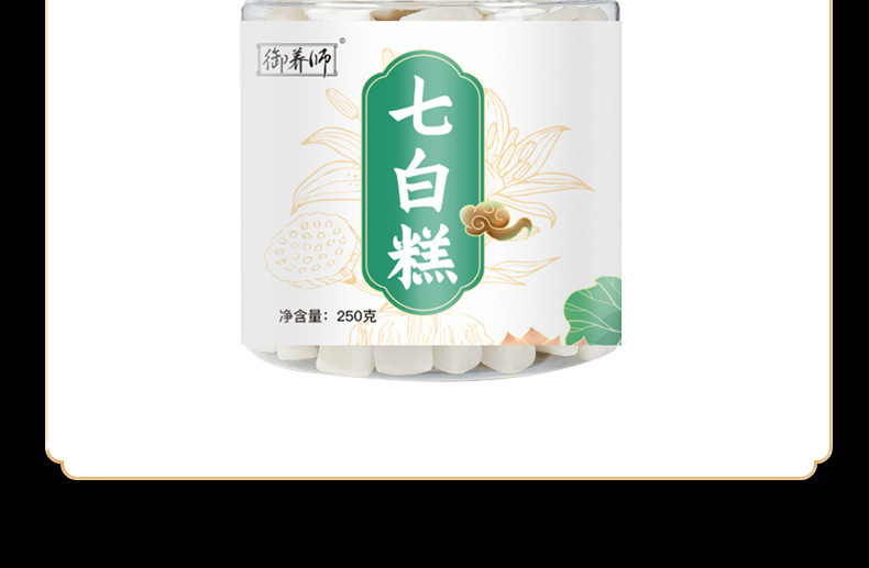 Almond Seven White Cake Xingren Qibai Gao Traditional Herbal Pastry No Added Sucrose 250g Bottle preparation
