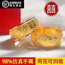 仿真金手镯子沙金龙凤手镯五金结婚礼首饰三金套装假黄金镀可回收