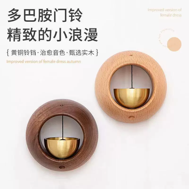 Дофаминовый колокольчик дверной привкул дверной привкус деревянный дверной звонок