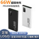 66W super fast charging super large capacity charging treasure 20000 mA ultra-thin compact portable mobile power gift printing