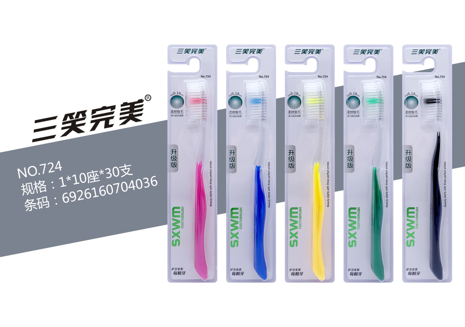 牙刷成人高级软毛三笑大刷头加长刷水晶防滑刷柄头牙刷批发家庭装