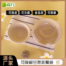 一次性餐盒;一次性碗碟;可降解餐具