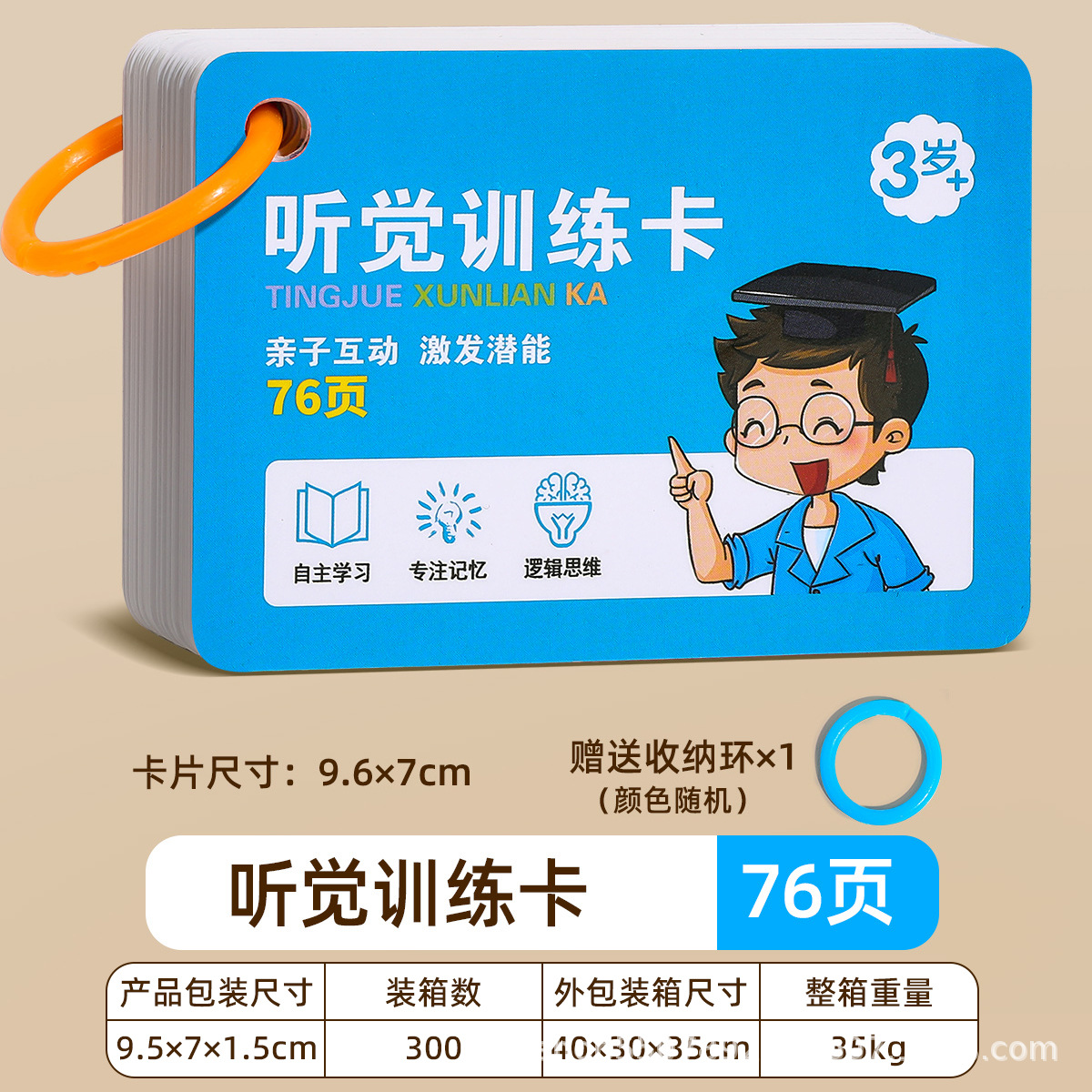 Tarjetas de entrenamiento de concentración auditiva para niños mayores de 8 años de edad Concentración hablada Mejora el razonamiento lógico Escucha 10