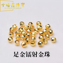 水贝黄金蹦迪转运珠足金999镭射金珠3D硬金超闪珠DIY手链配珠批发