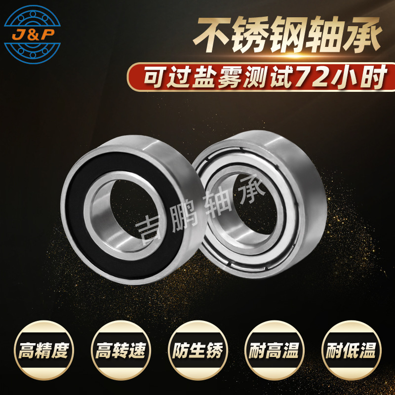 Stainless steel bearing S688 S686 miniature bearing S687 S685 S684 S683 S689 ZZ 2RS