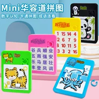 Мини-мультфильм Huarong Road головоломки животных идиомы лабиринт детская игрушка школа детский сад подарок производитель оптом