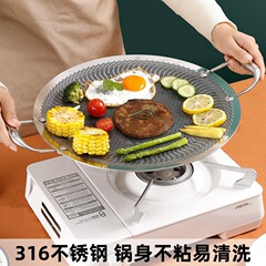 Stainless steel 316 cookware pan without coating, outdoor camping portable barbecue plate, same as the double-ear pan