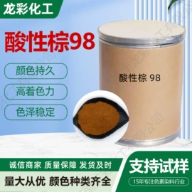 酸性染料;直接染料;溶剂染料