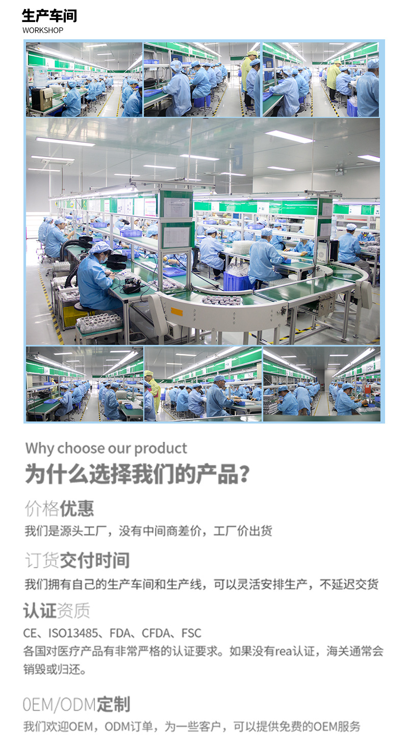 工厂实力通用详情页_03