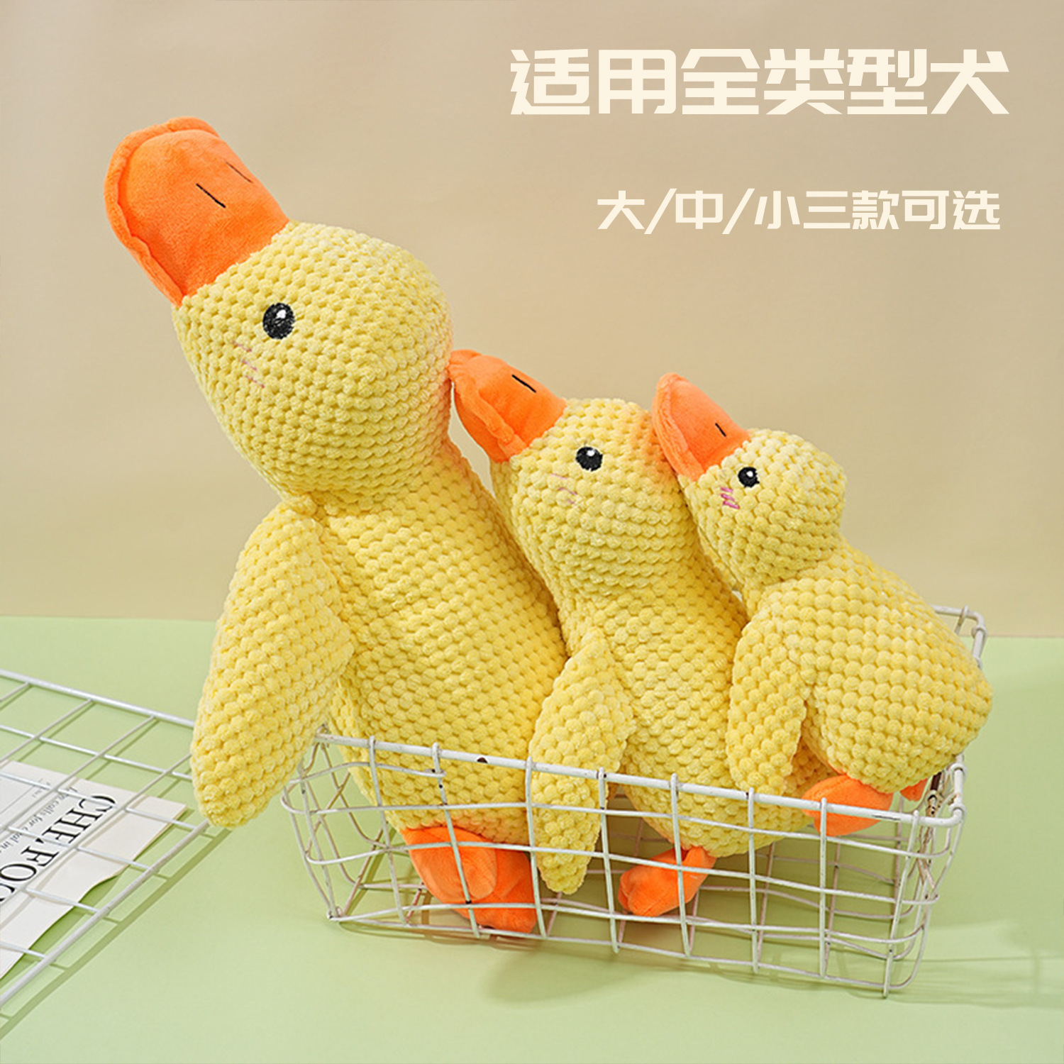Juguete de pato para perros, compañero para dormir y entretenimiento, pequeño pato amarillo de peluche interactivo para perros pequeños y grandes.