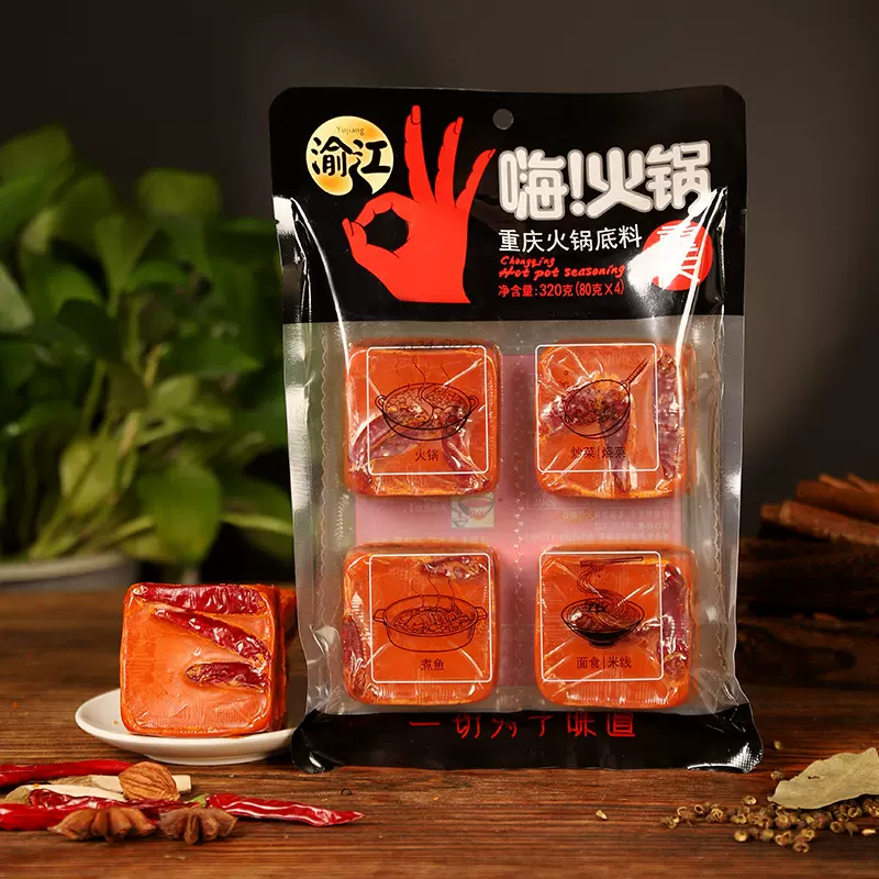 重庆特产渝江麻辣牛油火锅底料麻辣烫冒菜底料320g家用商用批发
