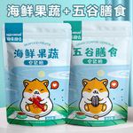 跑来跑去厂家直销仓鼠粮小宠物粮食海鲜果蔬粮食饲料金丝熊食物