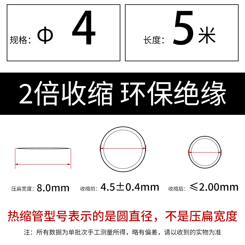 Doméstico doble cable de datos de revestimiento térmico retráctil Φ 0.6-180mm retráctil rápido aislante de protección ambiental revestimiento negro