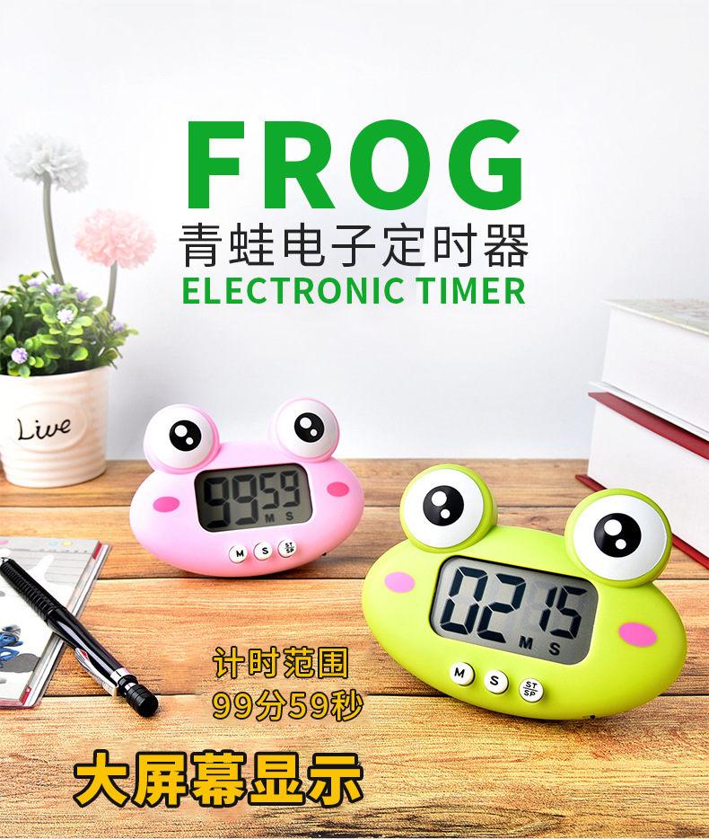 青蛙定时器_01.jpg