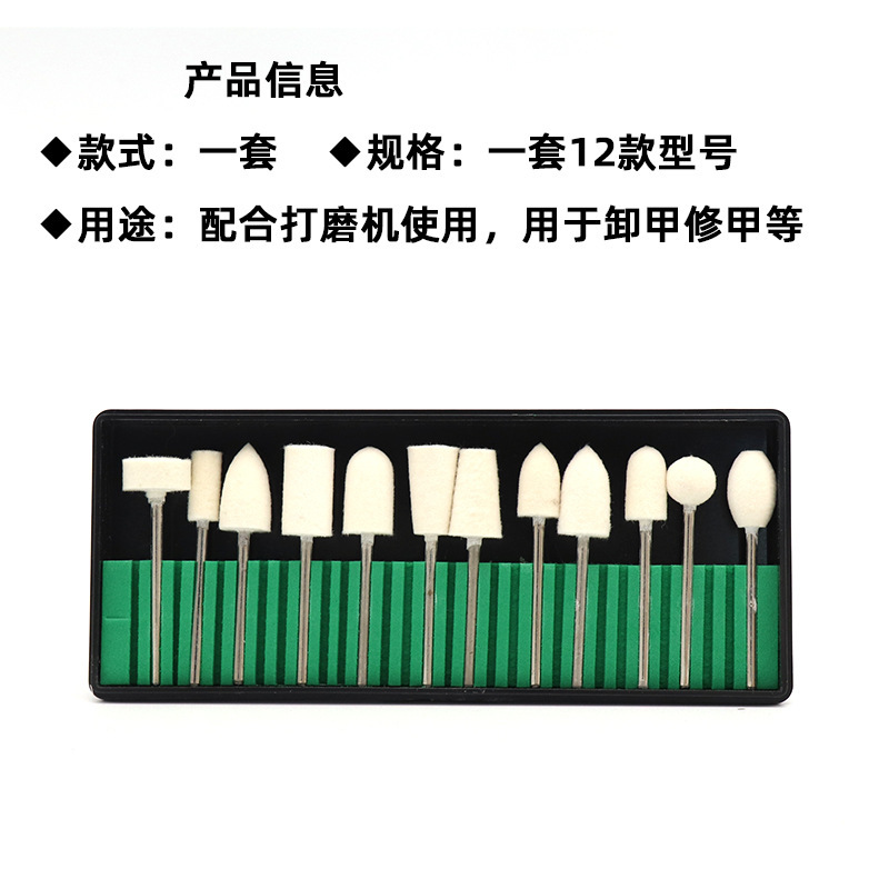 Máquina de pulido de uñas cabeza de molienda de lana uñas eléctrica cabeza de molienda de lana 12 tipos de conjuntos de cabeza de molienda