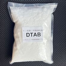 日本進口 十二烷基三甲基溴化銨 1232 季銨鹽表面活性劑DTAB