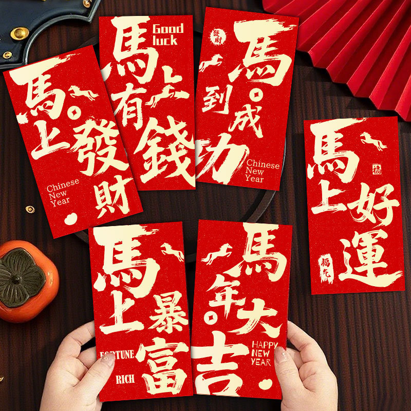 2026新款马年红包生肖利是封春节过年压岁包印logo新年红包批发|undefined