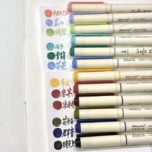 新国色柔绘笔brush软头秀丽笔学生小楷书法笔彩色复古色手帐彩笔