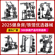 悍马健身器材大全商用肩肌训练器深蹲屈腿拉背夹胸多功能臀腿器械